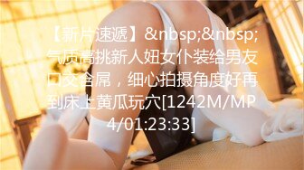 [MP4/ 746M] 剧情演绎老哥女技师上门服务胸推舔菊，全套对白声音好听，黑丝足交骑脸插嘴