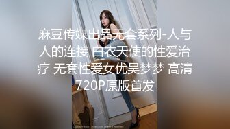 《极品CP魔手外购》美女如云夜店女厕，前后位偸拍数位都市气质美女方便，人漂亮一举一动都那么迷人