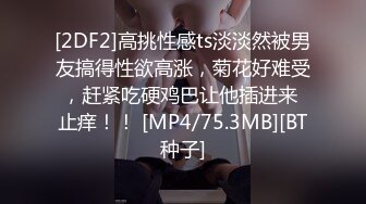 [MP4]STP28193 重磅！校花终于被干了【软绵绵呀】长腿蜜桃臀~超级爽！！JK丝袜，长腿蜜桃臀，首次被干，爽 VIP0600