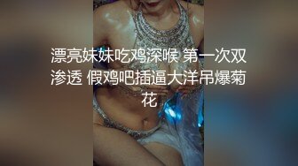 【极品校花女神】静苏苏高颜值美少女女仆装 三点全露 小穴蜜汁亮晶晶 阳具抽插泛浆失禁