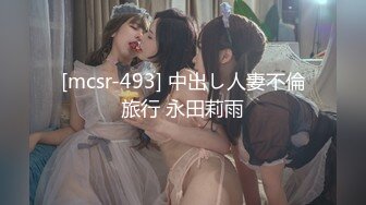 [MP4/ 1.97G]&nbsp;&nbsp;168CM高冷美女！大长腿微毛骚穴！手指扣弄小穴，低低呻吟娇喘，揉搓阴蒂好爽