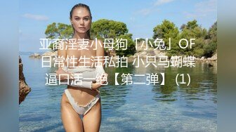 ☆福利分享☆★大神潜入商场女厕偷拍多位美女嘘嘘差点被一个机灵鬼发现 (8)