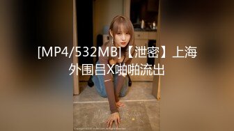 [MP4]糖心UP主『阿乐J』独家定制版-绝美少妇家中寂寞难耐 情趣用品推销员