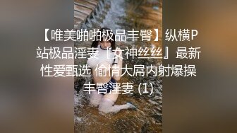 《震撼⭐福利》私密电报群淫妻骚女友交流群内部会员专属福利视图超多反差婊露脸啪啪被调教961P 111V