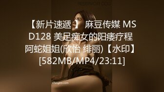 麻豆传媒MKY-MG-006高中生双飞初体验-雪千夏 钟宛冰【MP4/311MB】