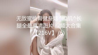 辅导女大生瑜伽 让她沉迷性爱高潮 小水水