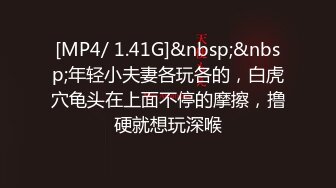 高端泄密流出火爆全网泡良达人金先生约会89年良家少妇金X妍来家一块看剧用鸡巴征服她