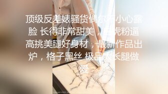 高铁-眼镜熟fu饱满的yin阜一览无余_