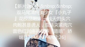 【干喝醉酒的女友妹妹】猥琐男直播玩弄醉酒妹子，极品蜜桃臀大胸嫩穴，高清源码录制【全网首发】【水印】