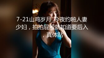 《最新购买精品》超顶大尺度！假面舞团美乳肥臀眼镜御姐69号VIP版~各种情趣赤裸裸露奶露逼顶胯摇摆挑逗~诱惑力十足 (9)