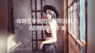 星空传媒 XKG030 性感女儿被爸爸操▌乐乐▌后入蜜尻