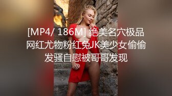 [MP4]STP29774 极品尤物！舌钉女神初下海！跳脱衣舞很专业，顶级美腿包臀裙，扭起来针不错，翘起美臀多毛骚穴 VIP0600