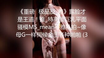 网红反差婊母狗OnlyFans留学生美眉香蕉妹与洋男友各种啪啪自拍中出内射雪白大奶肥臀很耐操无水印8