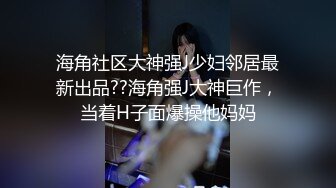 性感美女跟男友在出租房做爱啪啪 口交叫声诱人