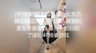 北京高挑模特儿Ts王诗晴  黑丝、丁字衣内裤，实在是骚气，叫床声妖气太妩媚，一阵啊啊啊高潮液喷涌而出！