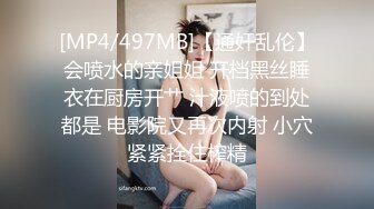 【新片速遞】&nbsp;&nbsp;中医会所9.17新调理！老哥操完妈妈给女儿做调理，女儿婴儿肥 皮肤白嫩，给她按舒服 掏鸡巴蹭不反抗，狠插她 不敢吭声[540M/MP4/01:14:24]