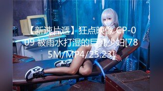 【颜值天花板】美女反差婊淫荡一面被小哥哥爆操调教内射~上面深喉~下面自己抠潮喷