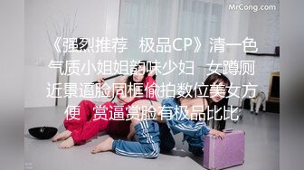 [MP4]【瘦猴先生探花】新人良家 小姐姐挺漂亮，酒足饭饱，强迫推倒，逼逼粉