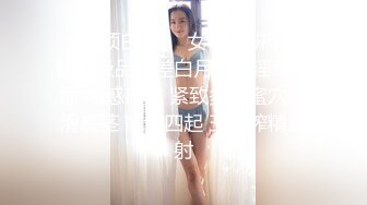 [MP4/932M]8/16最新 女友服务顶级蜜桃臀全自动榨汁内射白虎穴VIP1196