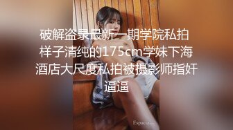 STP20236 花臂纹身金发妹子和胖子中年大叔啪啪，上位骑坐抬腿猛操体型对比，边操旁边还有个妹子在观战揉