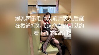 《震撼精品》极品巨乳芭蕾舞专业清纯美少女嫩妹粉B各种日常物品自慰尿尿洗澡形体展示绝对够骚 (27)