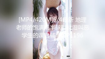 御姐猎手 91xx君爆肏调教极品女友 蒙眼束缚各感官极致享受 淫蒂充血嫩穴湿嫩水汪汪 梅开二度内射中出