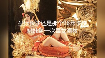 爆乳性感身材 干爹的泄欲工具▌苏美奈▌开腿迎肏全根没入饱满蜜鲍&nbsp; 爆射娇艳肉体