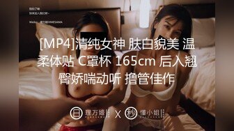 [MP4/ 2.32G] 气质妖艳极品美女！连体渔网袜激情操逼！张开双腿扣弄无毛骚逼，沙发上骑乘位