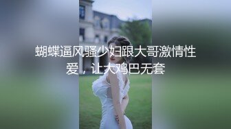 强势回归！绝美良家老师反差穿JK被多人玩弄！Chinesehomemade_16614996256576853