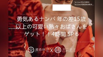 【新片速遞】 2024年流出，【印象足拍46】，最新大神破解，大尺度啪啪，学生妹青涩听话，玉足把玩完脱光，插入口交[1.07G/MP4/32:33]