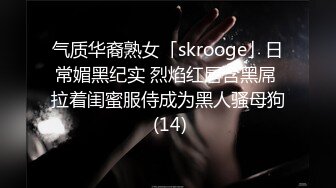 气质华裔熟女「skrooge」日常媚黑纪实 烈焰红唇含黑屌 拉着闺蜜服侍成为黑人骚母狗 (14)