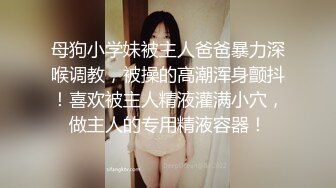 【EdMosaic】 雪乳美女销魂紫薇无预警被偷窥者强行进入中出内射