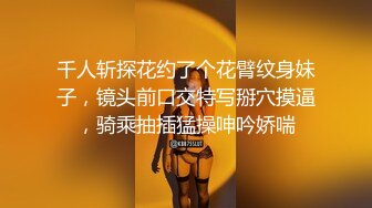 STP14459 最美性爱姐妹花〖萝莉与御姐双飞〗极品女神级新人情趣旗袍白虎姐妹花情深 漂亮美乳