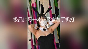 极品身材颜值可盐可甜露脸反差婊Xrei私拍完结~各种角色扮演啪啪情景剧白浆超多2