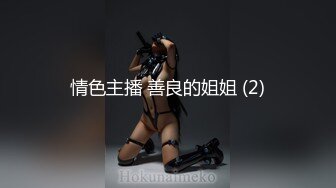 【新片速遞】 2024年3月，【模特超清私拍】，画质一流，乳头上的每一丝褶皱都看的清，阴毛刮干净，身材苗条极致魅惑[1.72G/MP4/10:17]