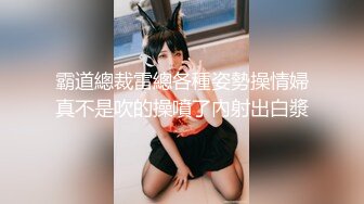 巨乳翘臀美鲍犹如硅胶娃娃，P站火爆极品夫妻【FantasyBabe】最新9月第二期，最完美的性爱享受，视觉盛宴 (1)