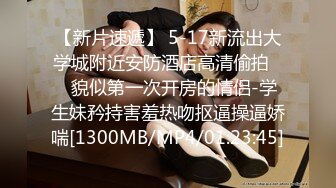 『ED Mosaic』台北小美女捷咪一个人自慰不够爽??想找一个男人来解馋，结果来了一双