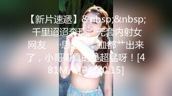 【某某门事件】第318弹 广州 陈敏仪 约炮视频被爆，看似甜美女神的外表下没想到竟然有一颗这么淫荡的心！