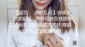 -紧身包臀裙靓妹3000元主动上门服务,看见鸡巴说 你的真大