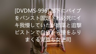 【MP4/707MB 】DA009 癡女逃犯強制索精 娃娃【国产無碼超清】