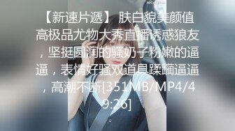 [MP4]STP26987 极品尤物【乔乔】颜值女神下海！黑框眼镜麻花辫！全裸身材超棒&nbsp;&nbsp;掰开粉穴 自摸揉搓流白浆 VIP0600