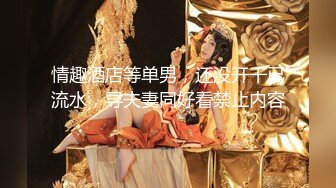 【新片速遞】&nbsp;&nbsp;无套蹂躏人妻，露脸黑丝情趣诱惑，多体位爆草抽插，边草边玩骚奶子，淫声荡语直接内射中出，精彩刺激别错过[873MB/MP4/01:11:48]