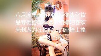 贵在真实反差淫妻》顶级绿帽刷锅狠人完美S身材极品女神眼镜教师人妻【ZM宝儿】私拍②，调教成母狗3P紫薇白浆特多 (7)