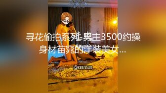 [MP4]2800约外围小姐姐漂亮温柔轻声细语美乳翘臀花式啪啪暴插蜜穴娇喘不断