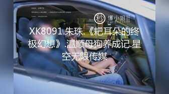 [MP4/ 408M] 91沈先生，几万现金面前摆，粉嫩一线天小姐姐，温柔配合情趣装