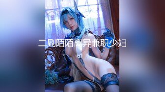 【萝莉女神❤️童颜巨乳】★☆极品反差婊Mei闺蜜『小玲儿』最新性爱私拍 极品反差换装啪啪连续精液内射 (2)