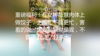 摄影师模特群约拍S级身材极品一字马女模，问她私底下表现怎么样，话里话外暗示她要潜规则，结果激情啪啪，对话精彩淫荡