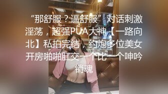 日本女大学生小姐姐被金主爸爸SM调教纪实！——Pornhub博主kanasmchannel最新高清视频合集【82V】 (77)