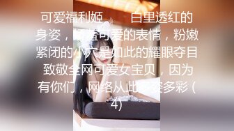 [MP4/ 572M]高端外围探花志平哥 - 网约娇小玲珑的邻家小妹，操起来表情淫荡看着非常爽