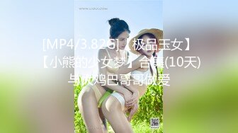 九头身170CM极品御姐！珍珠内裤单腿黑丝！翘起结实肥臀，振动棒按摩器双管齐下，爽的出水好骚